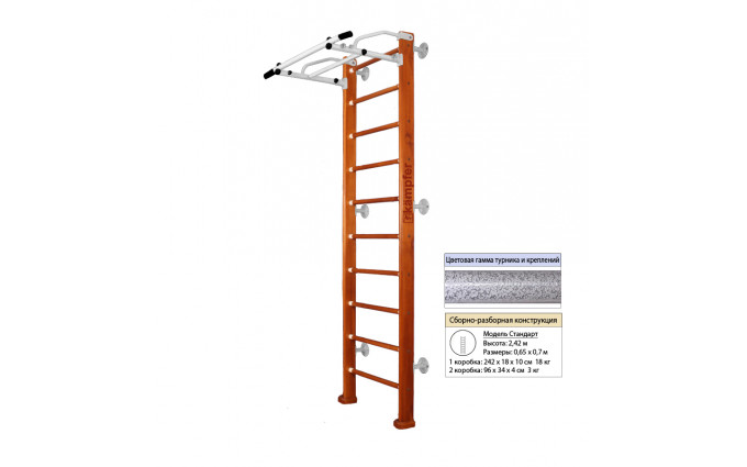 Шведская стенка Kampfer Swedish Wall (№4 Вишневый Стандарт белый антик турник) Шведская стенка Kampfer Swedish Wall (№4 Вишневый Стандарт белый антик турник)